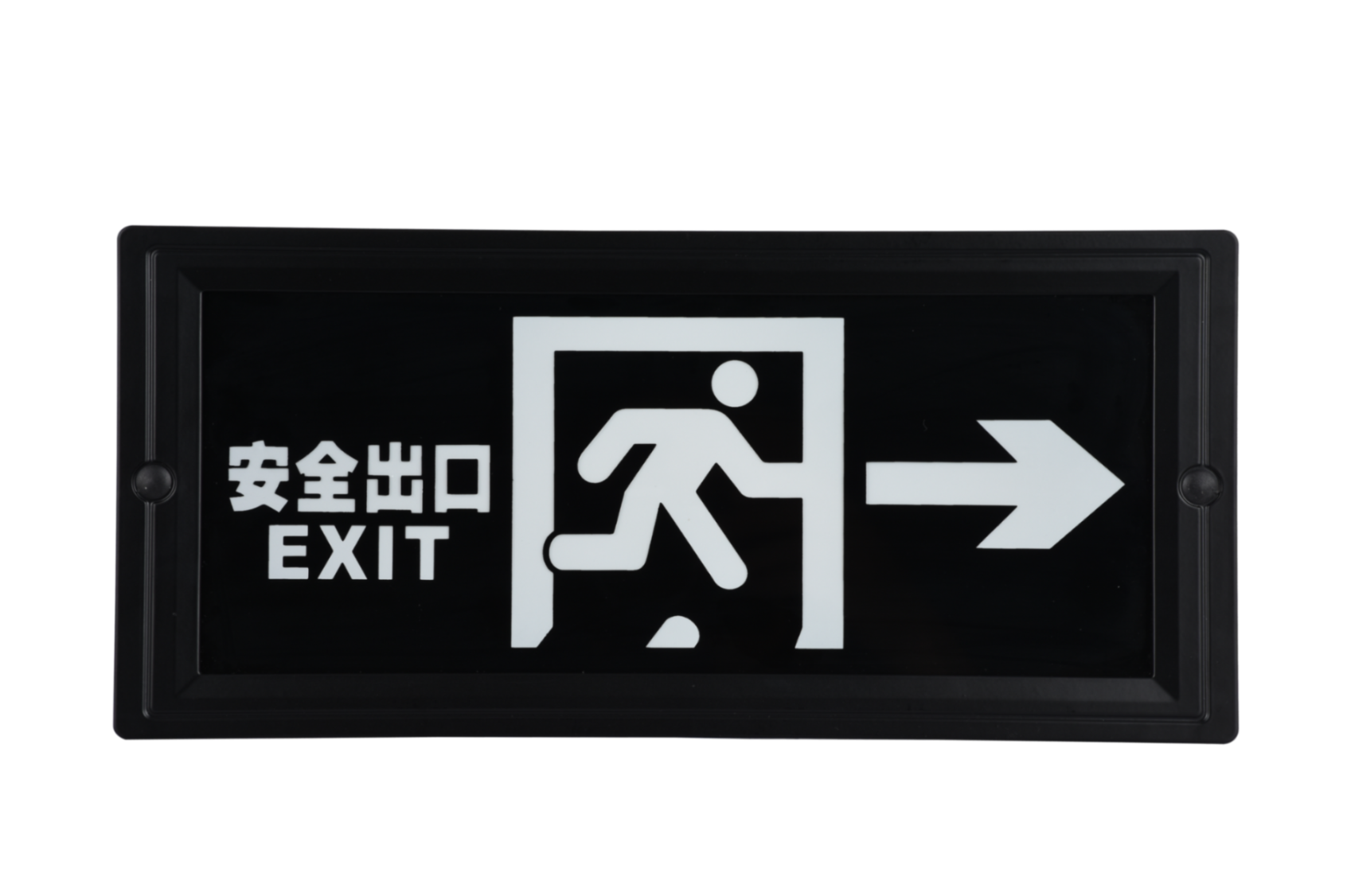 安全出口指示右向燈DSC_2725、DSC_2761、DSC_2797