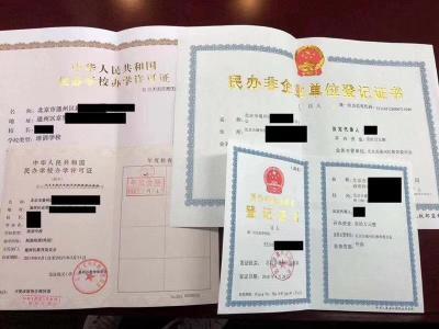 民辦培訓(xùn)機(jī)構(gòu)新設(shè)與轉(zhuǎn)讓 機(jī)遇、挑戰(zhàn)與實務(wù)指南