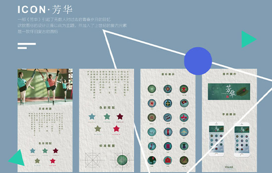 數字媒體與交互設計 理論與實踐的交織——《數字內容制作服務》視角下的抉擇