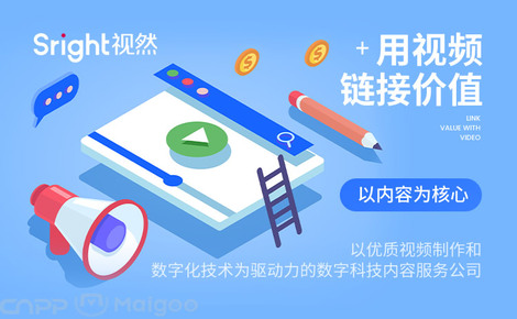 視然Sright 數字視覺領域的創新領航者